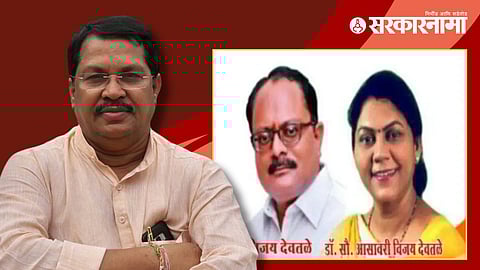 Vijay Wadettiwar, Asawari Devtale And Vijay Devtale