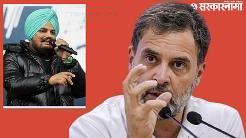Rahul Gandhi and Sidhu Moosewala