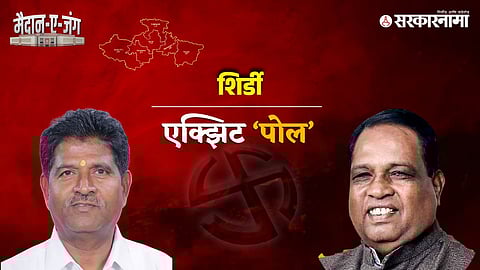 Sadashiv Lokhande Bhausaheb Vakchoure