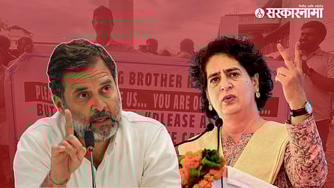 Rahul Gandhi, Priyanka Gandhi