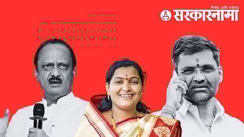 Ajit Pawar | Rani Lanke | Nilesh Lanke
