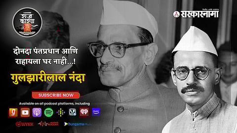 Gulzarilal Nanda