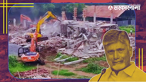 YSRCP Office Demolish