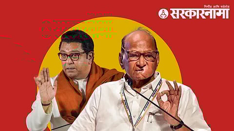 raj thackeray sharad pawar