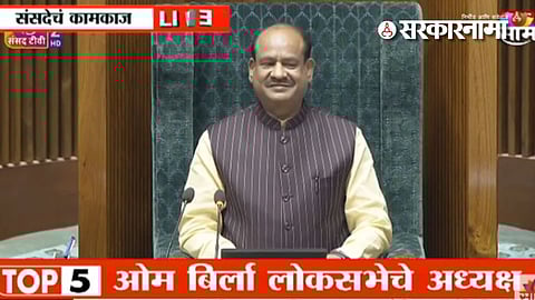 Lok Sabha Speaker Om Birla