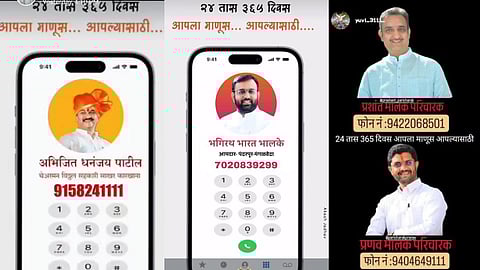 Abhijeet Pati-Bhagirath Bhalke-Prashant Paricharak