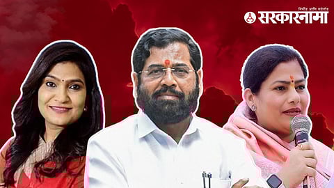 Bhavna Gawali, Eknath Shinde, Rajshree Patil