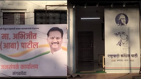 Abhijeet Patil Mangalvedha Office
