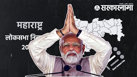 PM Narendra Modi Government