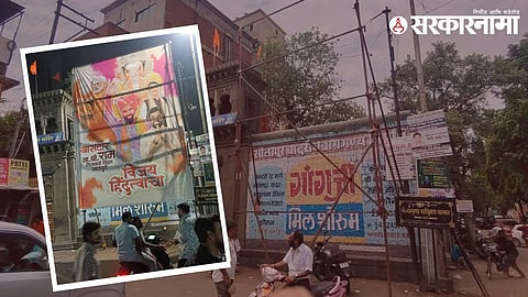 Ram Satpute Banner