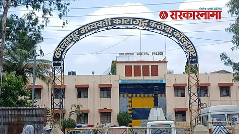 Kalamba Central Jail