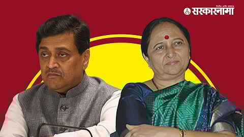 Ashok Chavan, Surykanta Patil