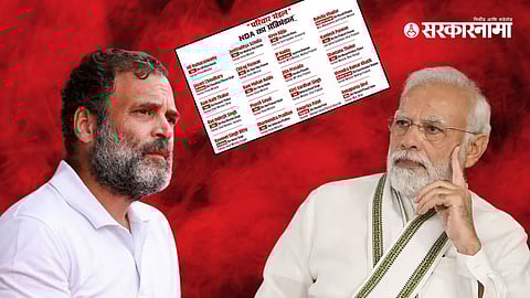 Rahul Gandhi, PM Narendra Modi