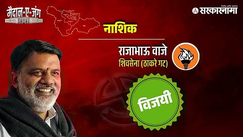 Rajabhau Waje Nashik Lok Sabha Winner