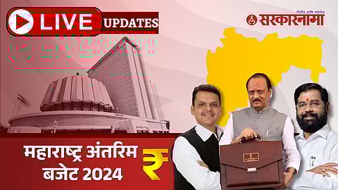 Maharashtra Assembly interim Budget Session 2024