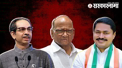 Uddhav Thackery, Sharad Pawar, Nana patole