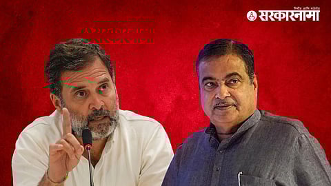 Rahul Gandhi, Nitin Gadkari