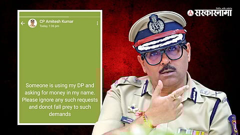 CP Amitesh Kumar