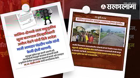 Politics on Balinga Bridge