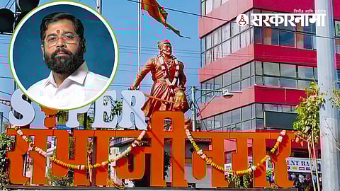 Chhatrapati Sambhajinagar