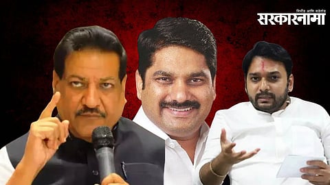 Prithviraj Chavan, Satej Patil, Vishwajit Kadam