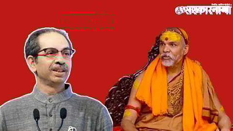 Swami Avimukteshwaranand - Uddhav Thackeray