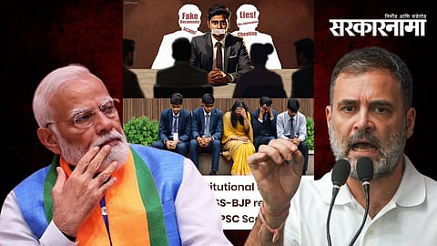 Congress Criticized Narendra Modi And RSS