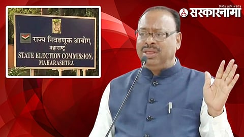 Chandrasekhar Bawankule and State Election Commission