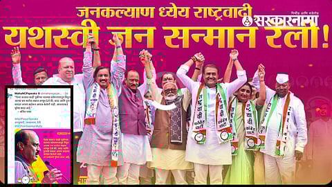 Ajit Pawar NCP Rally