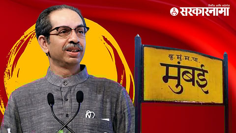 Sakal Survey 2024