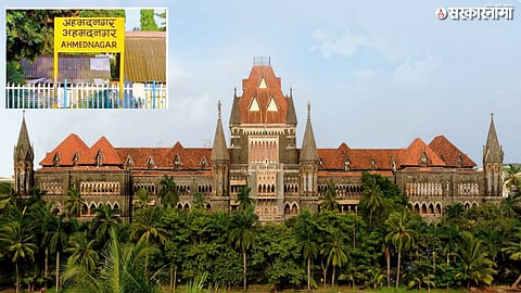 Ahmednagar Namantar and Mumbai High Court