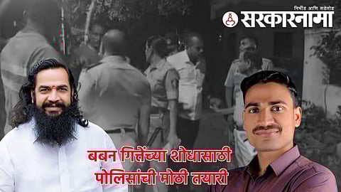 Baban Gitte, Bapu Andhale