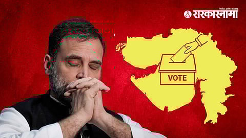 Rahul Gandhi on Gujarat Election