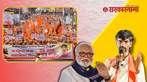 Manoj Jarange Patil Maratha And OBC Reservation