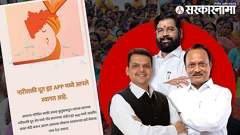 Ladki Bahin Yojana