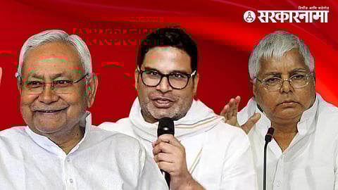 Nitish Kumar, Prashant Kishor, Lalu Prasad Yadav