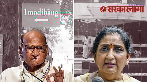 Sharad Pawar | Sunetra Pawar
