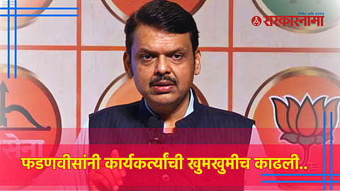 Devendra Fadnavis