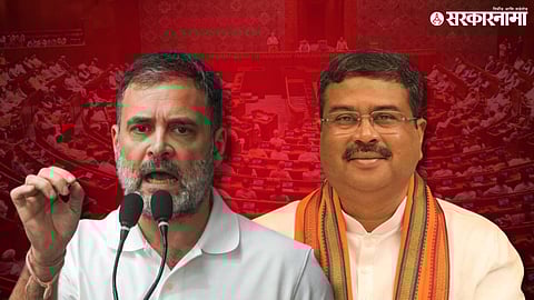 Rahul Gandhi, Dharmendra Pradhan