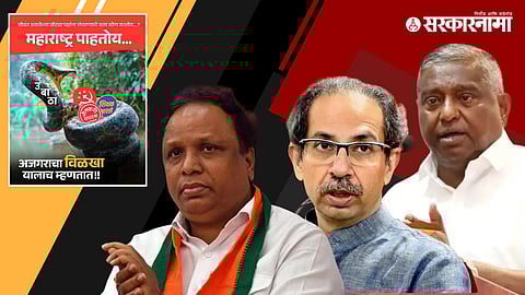 Ashish Shelar, Uddhav Thackeray, Jayant Patil