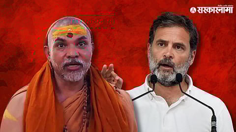 Shankaracharya Avimukteshwaranand, Rahul Gandhi