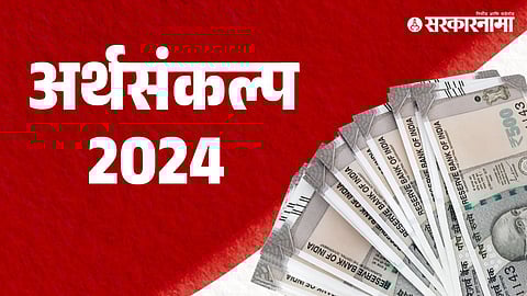 8th Pay Commission and Union Budget 2024