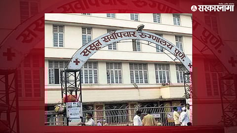 Sassoon Hospital News