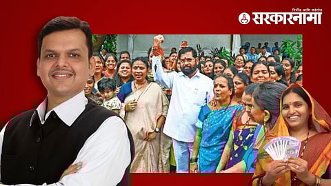 Devendra Fadnavis On ladki bahin