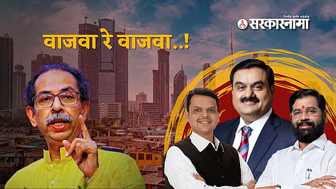 Dharavi Redevelopment Project