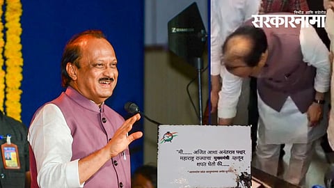 A unique cake cut by Ajit Pawar In Pune