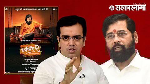 kedar Dighe Eknath Shinde Anand Dighe