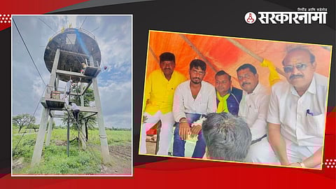 Dhangar Reservation hunger strike at water tank