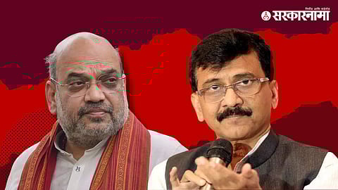 Amit Shah, Sanjay Raut