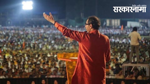 Shivsena Uddhav Balasaheb Thackeray
